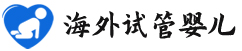 {来宾助孕代怀生子}